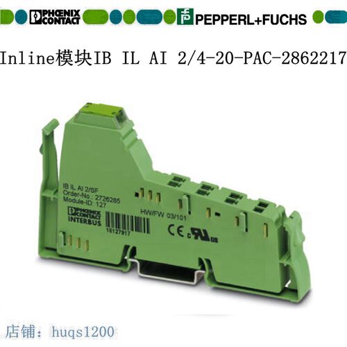 现货菲尼克斯Inline模块 - IB IL AI 2/4-20-PAC - 2862217