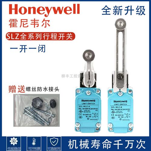 霍尼韦尔行程限位开关SZL-WLC-A SZL-WL-A WLC-J B C E F I D K