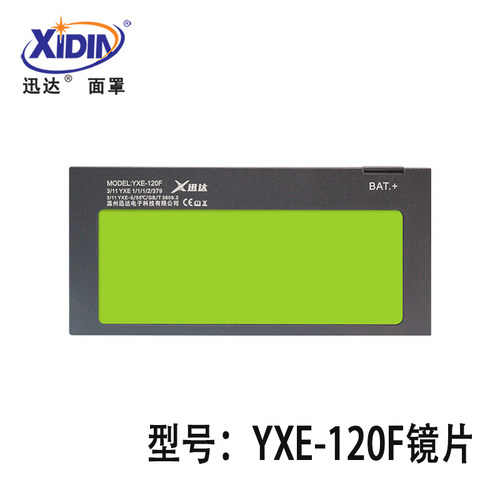 自动变光电焊面罩太阳能氩弧焊烧焊YXE-120F变光镜片