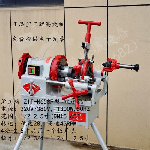 2寸4寸沪工牌套丝机65型高效攻牙机N50型N100B台式电动切管车丝机