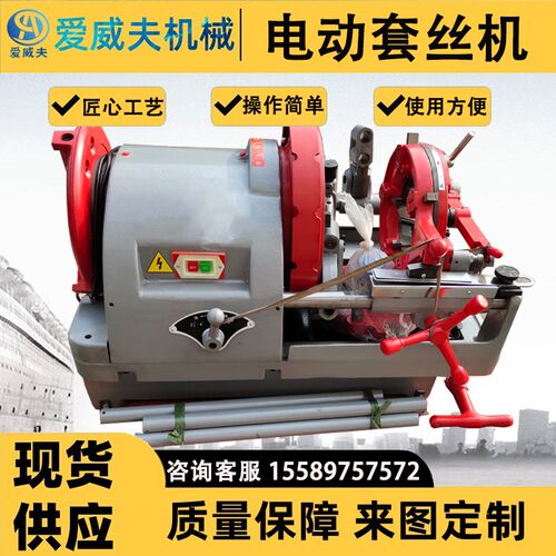 全自动开牙机 小型车丝机 电动切管套丝机 220v 多功能消防管道