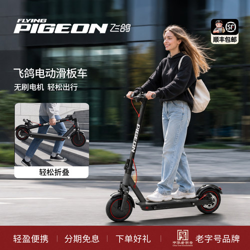 飞鸽米家款升级双减震电动滑板车