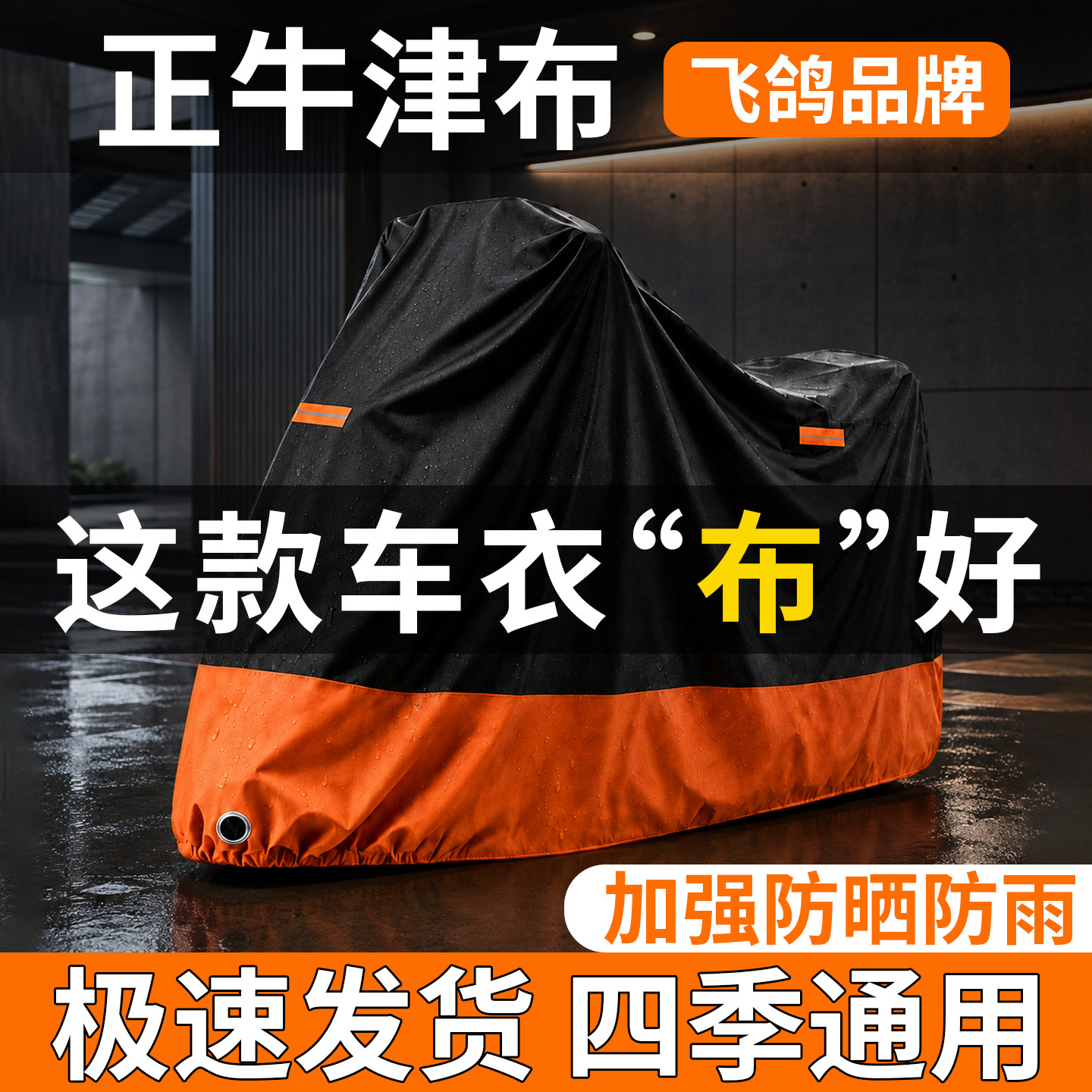 九号电动车四季通用防雨晒尘罩