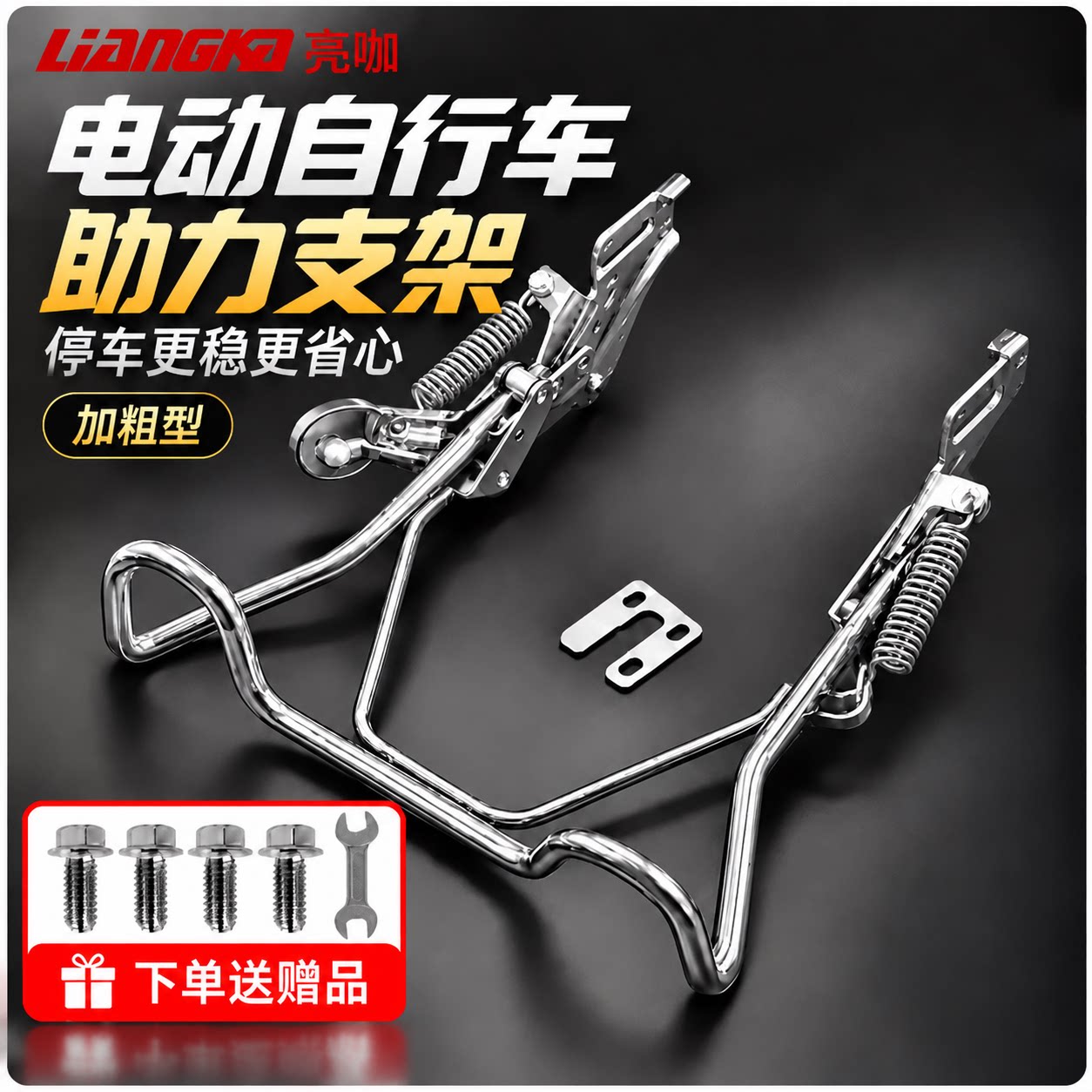电动车脚撑车梯后车支架脚架双撑电瓶自行车大撑雅迪凤凰飞鸽爱玛