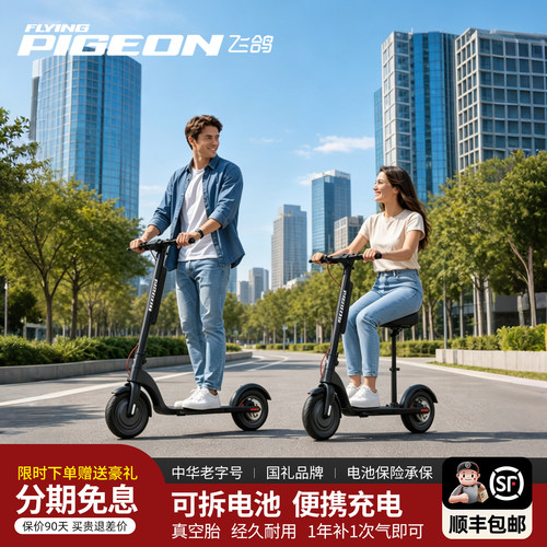 飞鸽折叠坐站骑便携电动滑板车