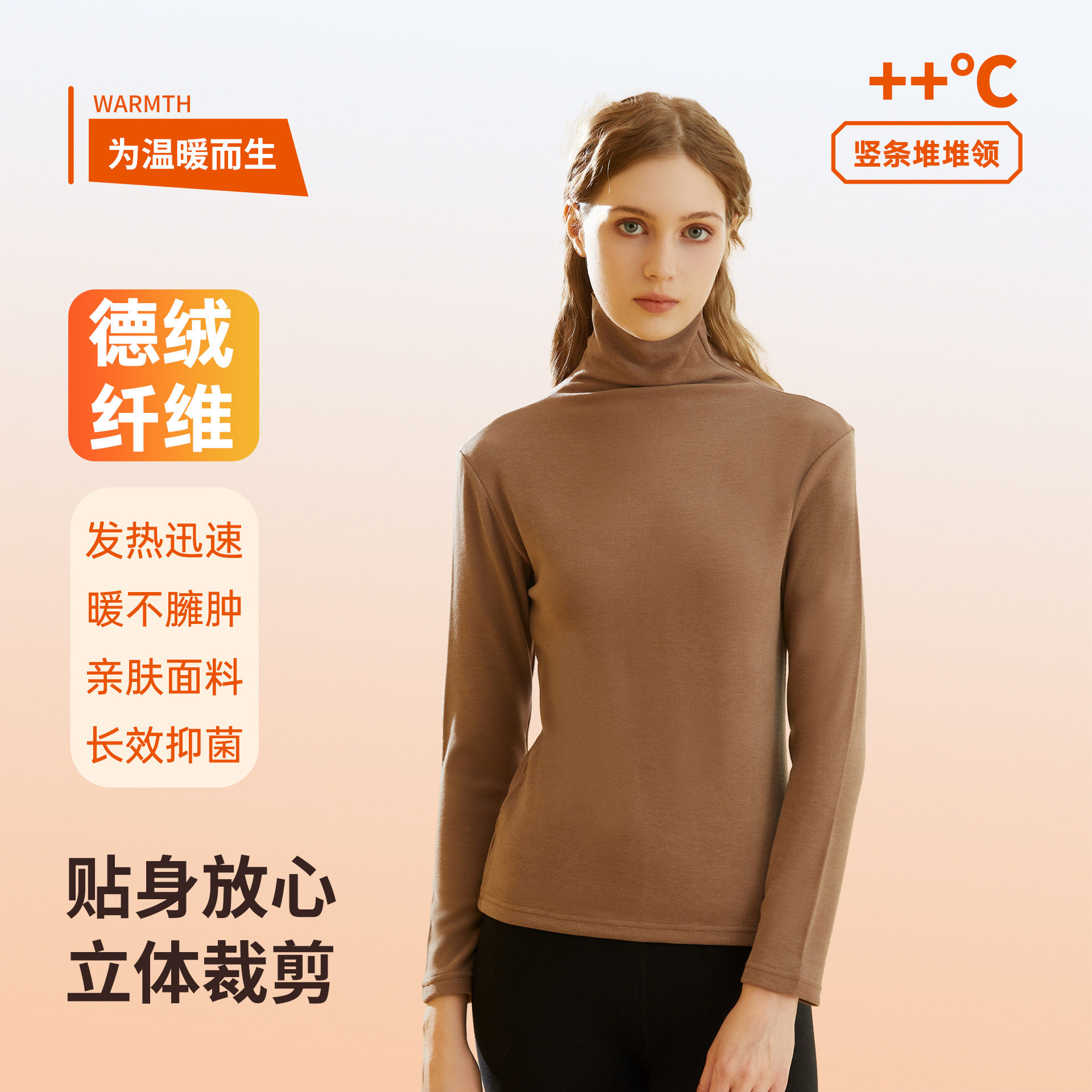 红豆秋冬新款腈纶半高领打底衫高领保暖衣秋衣女保暖上衣保暖内衣