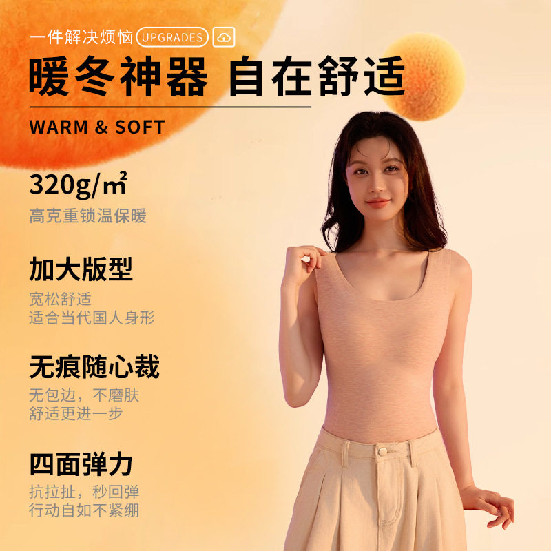 红豆羊绒蚕丝保暖背心带胸垫秋冬内搭保暖衣保暖内衣保暖内衣女发