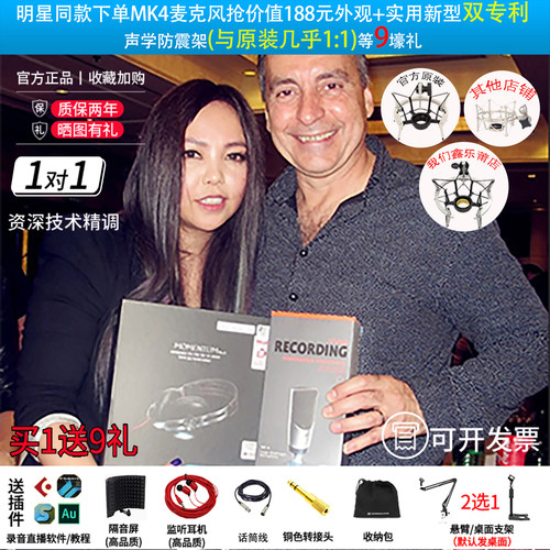 鑫乐莆森海塞尔MK4话筒麦克风
