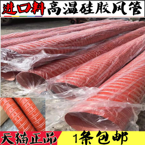 高温风管300度红色矽胶硫化耐腐蚀防火排风软管钢丝伸缩管通风管
