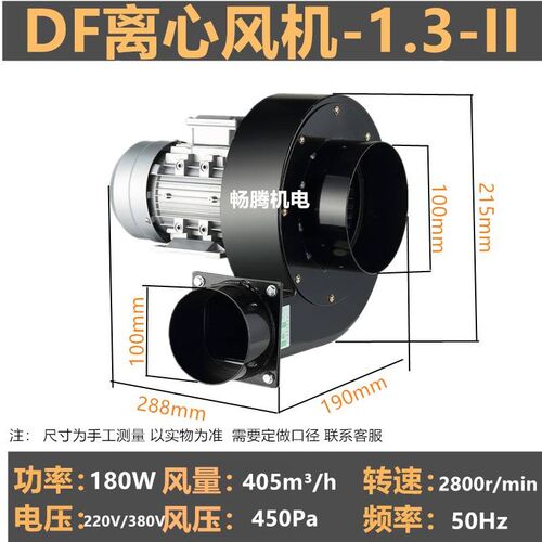 新款耐高温温DF离心风机低噪声引风机220v多翼式鼓风机工业除尘38