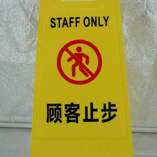 顾客止步标识牌立式厨房重地办公区域宾客闲人免进温馨提示语提醒