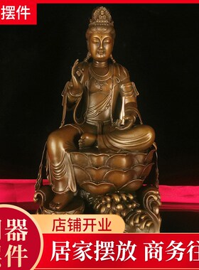 铜自在观音铜观音南海观世音菩萨铜南无观音铜器摆件