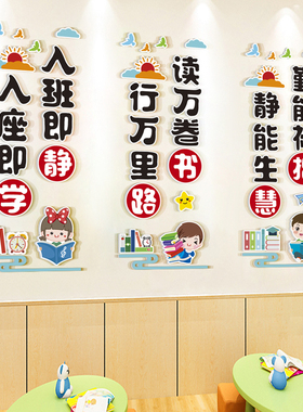 小学班级教室布置装饰初中彩色墙贴压克力立体定制创意励志文化墙