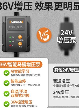 无水箱智能马桶增压泵水泵家用加压泵压力泵卫生间冲水器全自动抽