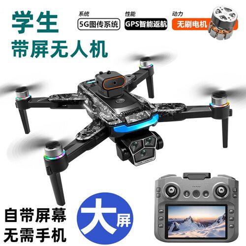 无人机儿童小学生小型迷你高清航拍新款自带屏幕不用手机遥控飞机