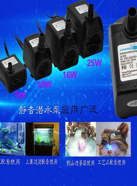 静音水循环潜水 泵 水族抽水泵鱼缸盆景送水器风水球吸水电机马达