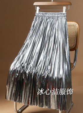 时尚百搭金属色垂感百褶裙半身裙女春季2025款高腰显瘦长裙半裙