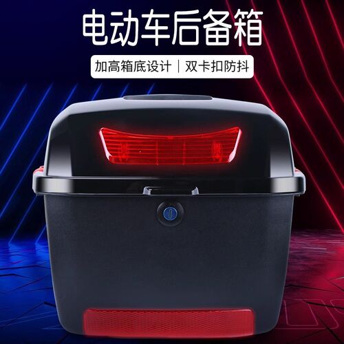 特大电动车后备箱大号电瓶车尾箱摩托车通用大容量储物箱超大加高