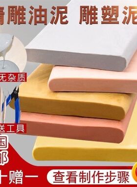 配钥匙多功能配钥匙模具泥耐高温橡皮泥工业用单色按压雕刻黏土泥