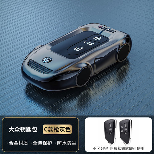 适用大众钥匙套ID3凌渡L途昂X高尔夫8揽境ID4揽巡ID6车钥匙包壳扣