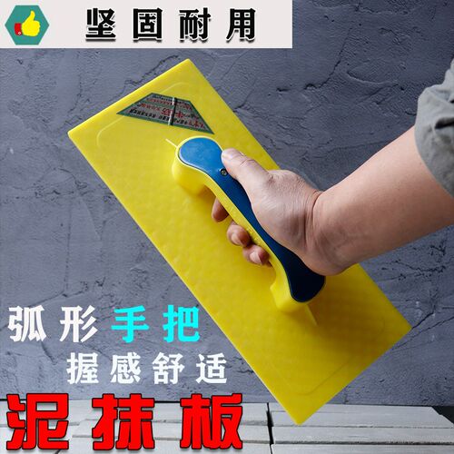 泥板泥抹板抹泥板强化抹灰板搓沙板水泥抹灰板涂刷泥刀刮灰板抹刀
