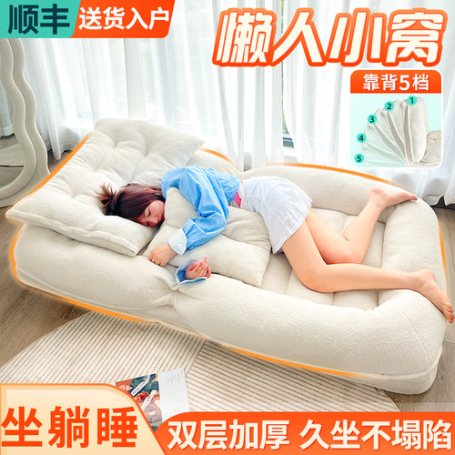人类狗窝懒人沙发可躺可睡卧室折叠小沙发床单人窝窝躺椅子榻榻米