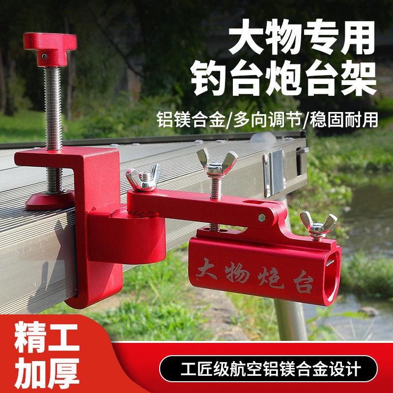 新款大物钓台炮台架专用加厚防风炮台座钓鱼架杆支架钓台配件渔具图片