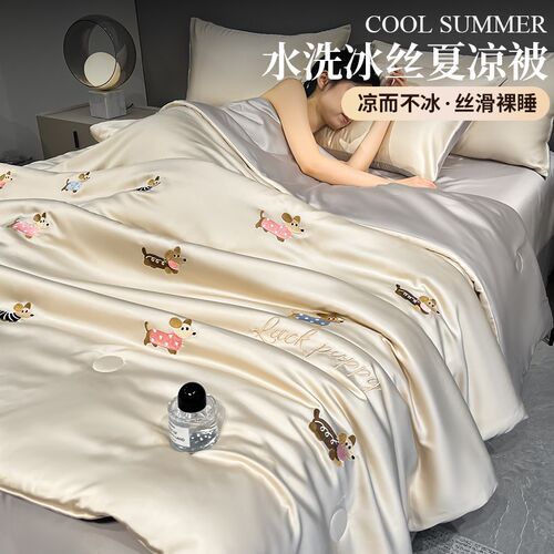 冰丝夏凉被空调被超凉感四件套2025新款儿童单人双人夏季夏天薄款