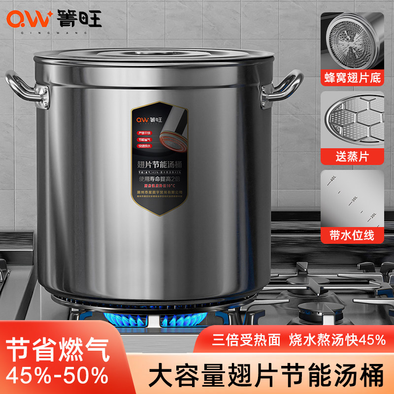 箐旺翅片节能桶304不锈钢桶圆桶带盖商用超厚50卤肉桶熬汤桶汤锅图片