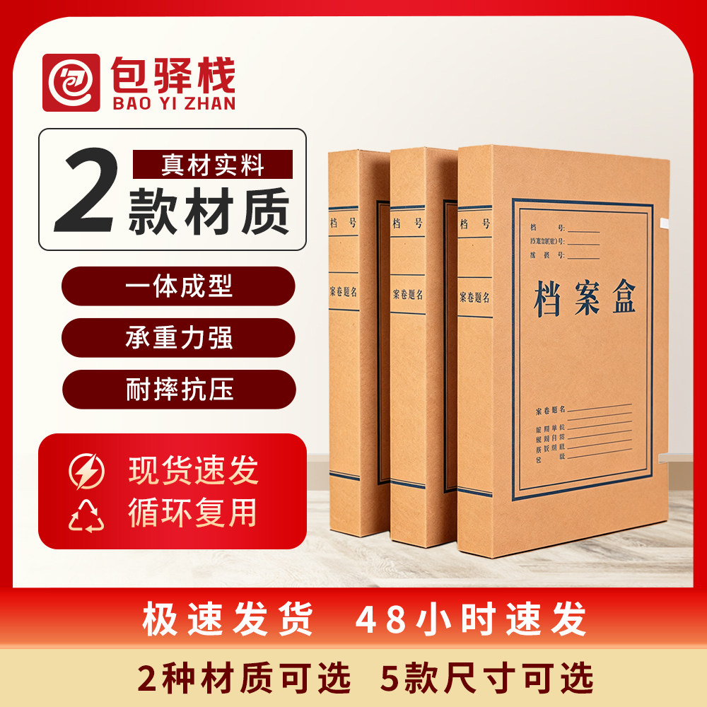 档案盒牛皮纸档案文件资料盒复合大容量加厚整理会计文件盒定制
