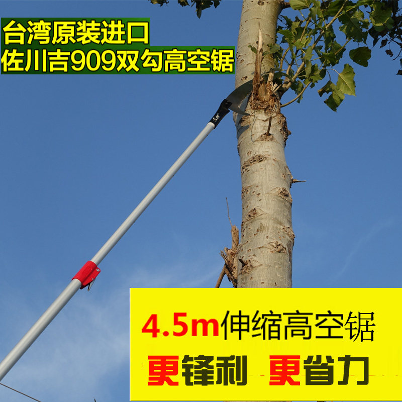 佐川吉909双勾高空锯高枝锯子园艺园林修剪卡扣伸缩杆高枝锯手锯图片