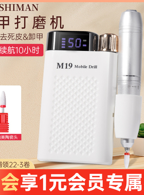 宝诗曼专业电动蓄电便携笔式修指甲去死皮茧卸甲打磨机美甲店专用