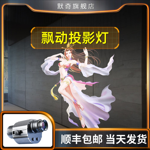 动态飘动创意logo投影灯地面景点工程亮化店铺门头装饰特效网红墙