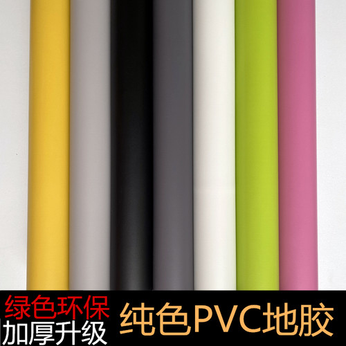 幼儿园街舞蹈室粉色塑胶商用耐磨加厚防滑水PVC地板革纯色地胶垫