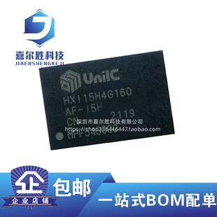 全新原装 HXI15H4G160AF-15H 封装TFBGA-96紫光内存芯片