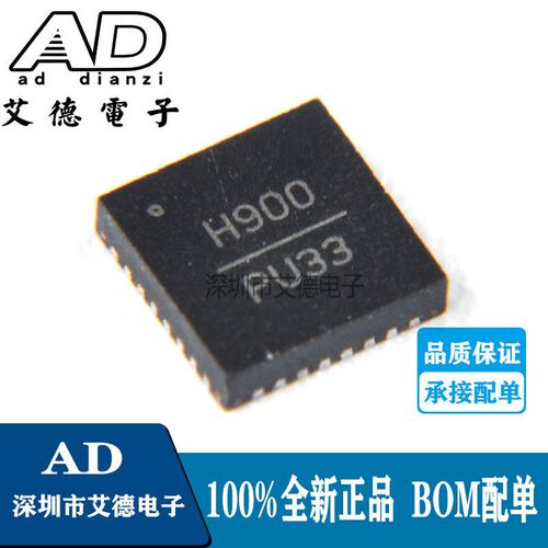 HMC900LP5E 丝印 H900 滤波器 RF FILTER LOW PASS 32VFQFN 原装