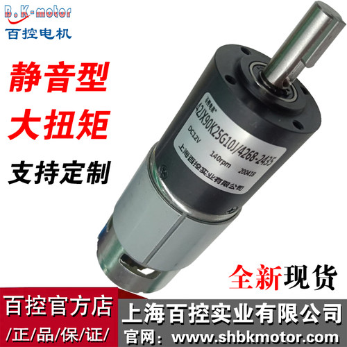 775静音型直流减速电机24V大扭力矩可调速正反转中轴纯铜微型马达