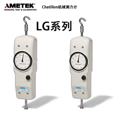 CHATILLON查狄伦推拉力计LG-002/005/010/020/030/050/07测力计