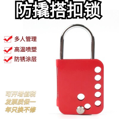 工业钢制搭扣锁多人管理长梁搭扣扩锁器电力设备锁具NT-AH31