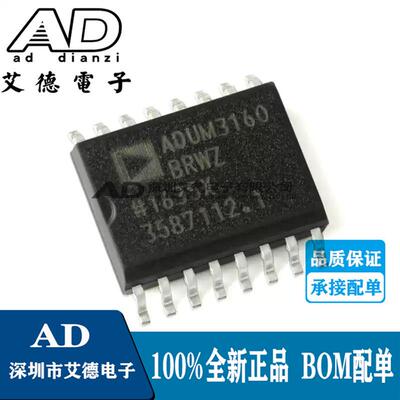 原装正品 ADUM3160BRWZ-RL ADUM3160 封装SOP-16 USB数字隔离芯片