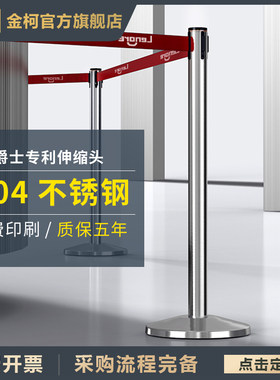 金柯304不锈钢一米线栏杆户外可移动排队护栏高档伸缩隔离带定制