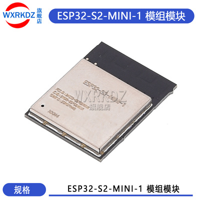 ESP32开发板 ESP32-S2-MINI-1(4MB)单核32-bit Wi-Fi MCU模组模块