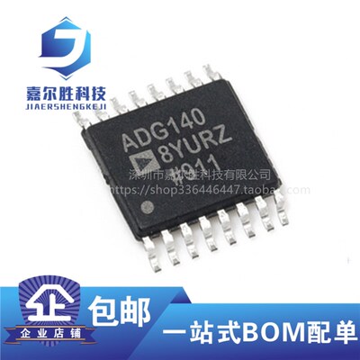 ADG1408YRU ADG1408YRUZ ADG1408  TSSOP16封装 支持BOM配单