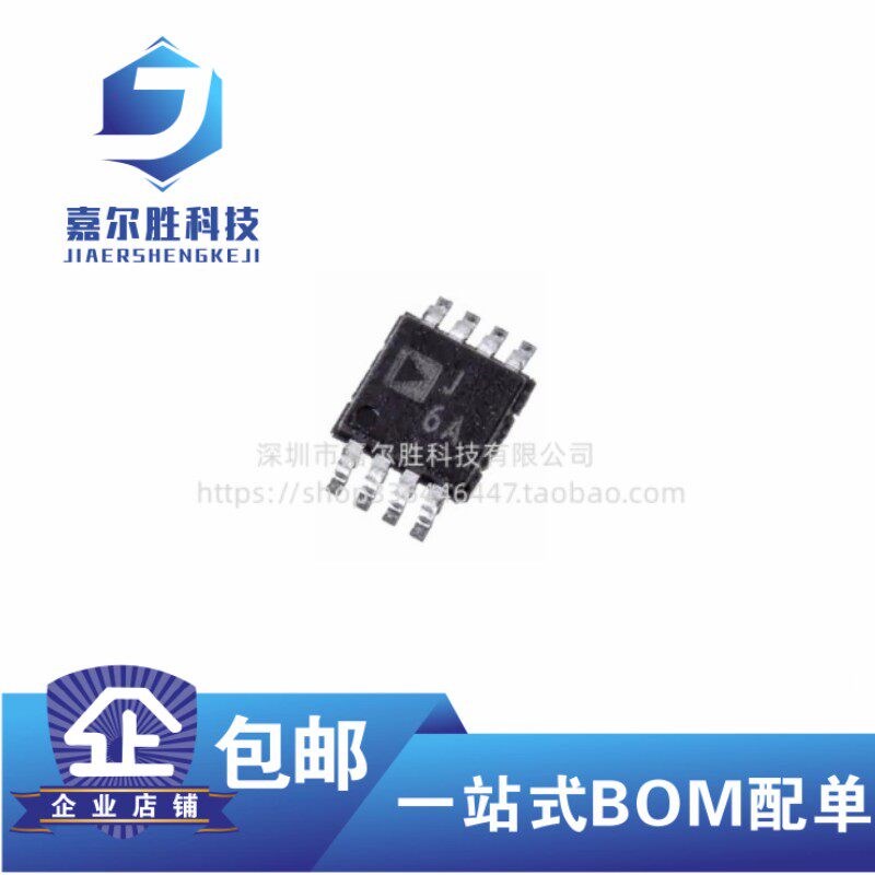 全新原装 AD8310ARMZ AD8310ARM 丝印J6A 对数放大器 封装MSOP-8