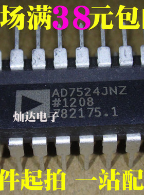 全新 AD7524JNZ AD7524JN  模数转换器芯片 可直拍!