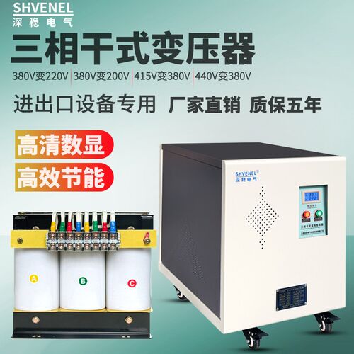 690V660V415V转380V变220V200V三相干式隔离变压器10KVA20KW30K