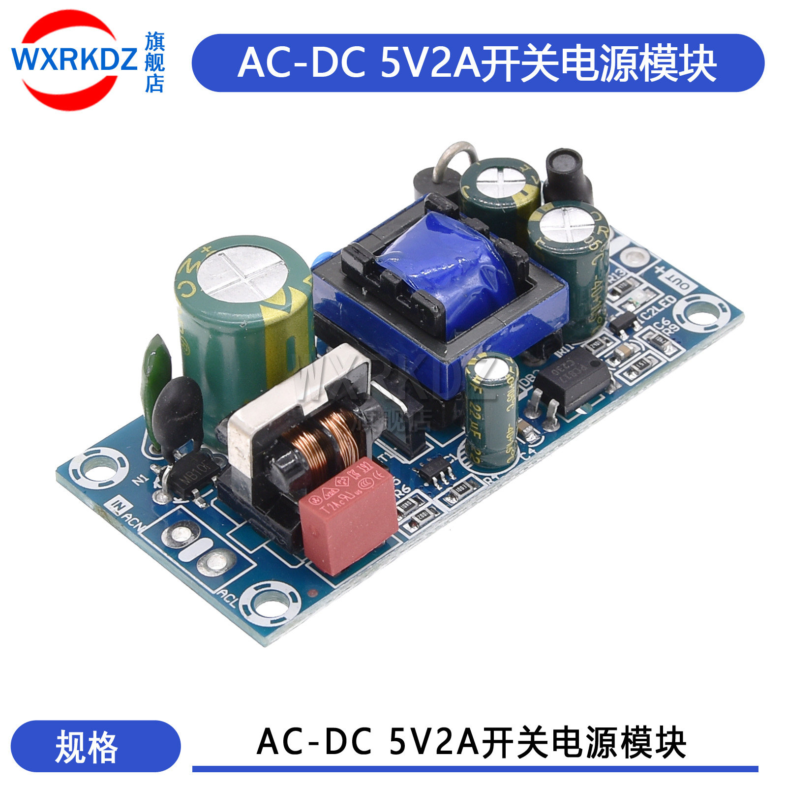 AC-DC隔离开关电源裸板低纹波 5V2A开关电源模块10W12W精密 包邮