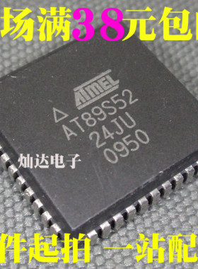AT89S52-24JU 全新直销 现货特价 可直拍 PLCC44