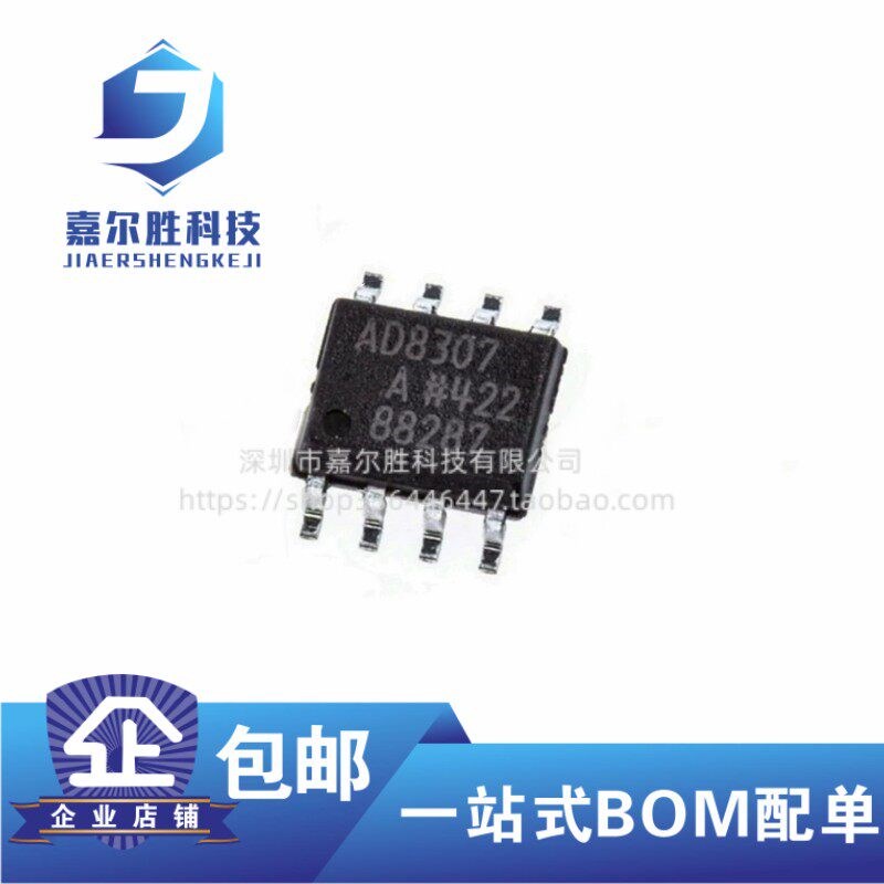 全新原装 AD8307ARZ AD8307AR 对数放大器芯片 封装SOP-8