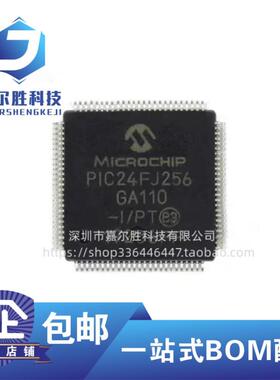 全新现货 PIC24FJ256GA110-I/PT QFP100贴片 单片机 芯片微控制器